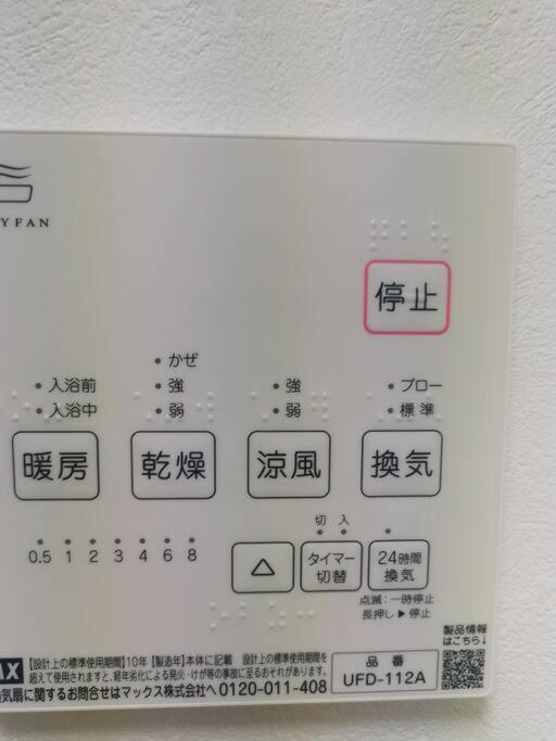 嵐天ranten 公寓