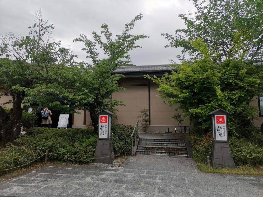 嵐天ranten 公寓 *